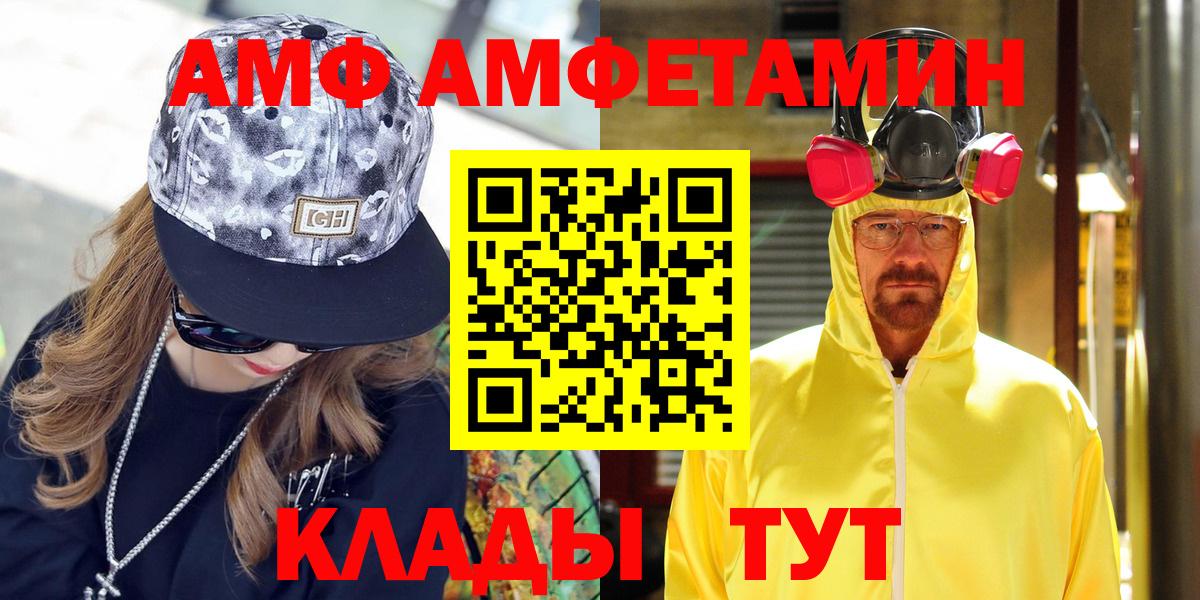 Amphetamine  АМФ  Архангельск  АМФ 97%  Вход с VPN 