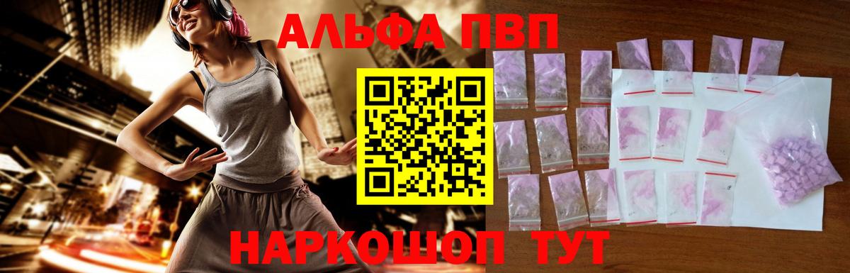 APVP Crystall  Вход с VPN  A PVP VHQ  купить наркотик  Архангельск 