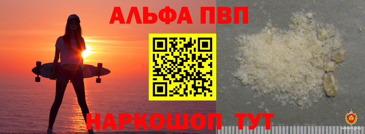 APVP Соль Архангельск