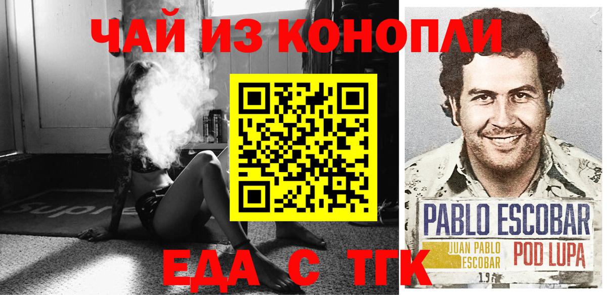 Архангельск  Печенье с ТГК марихуана  Вход с VPN 