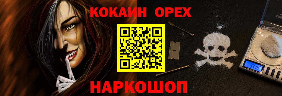 Меф   Мефедрон  COCAIN  Архангельск  Вход с VPN  ГАШИШ  Бошки Шишки  НБОМе 