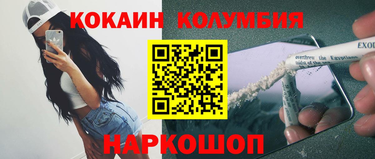 КОКАИН 99% Архангельск