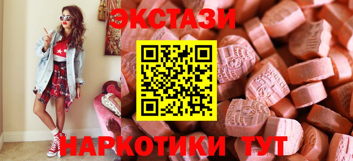 ЭКСТАЗИ 280 MDMA  Вход с VPN  Ecstasy  hydra ТОР  Архангельск  Ecstasy круглые 