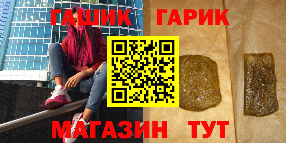 ГАШИШ Ice-O-Lator Архангельск
