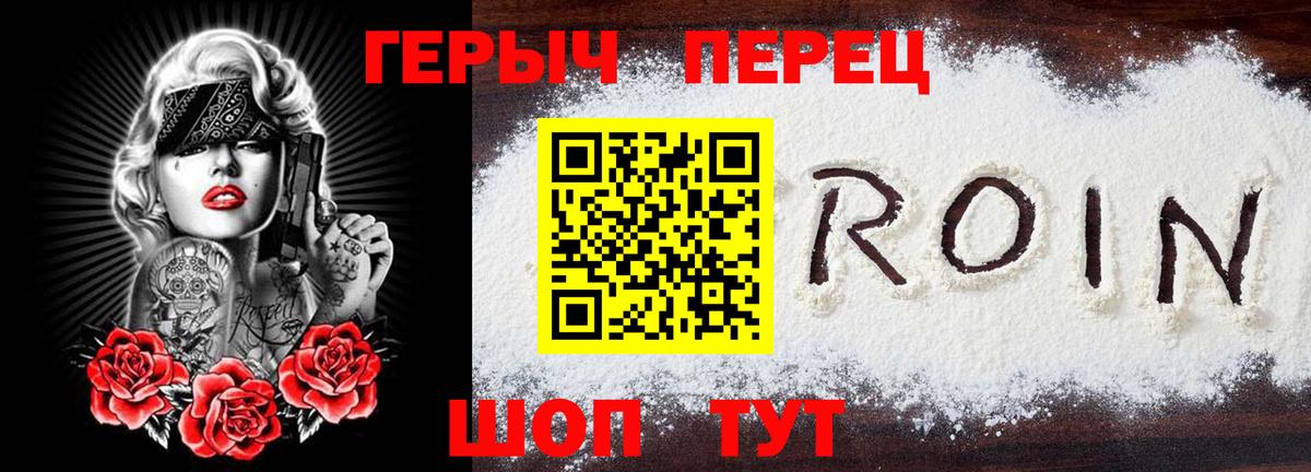 ГЕРОИН герыч  Вход с VPN  Архангельск 