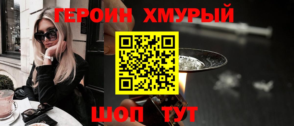 ГЕРОИН Афган Архангельск