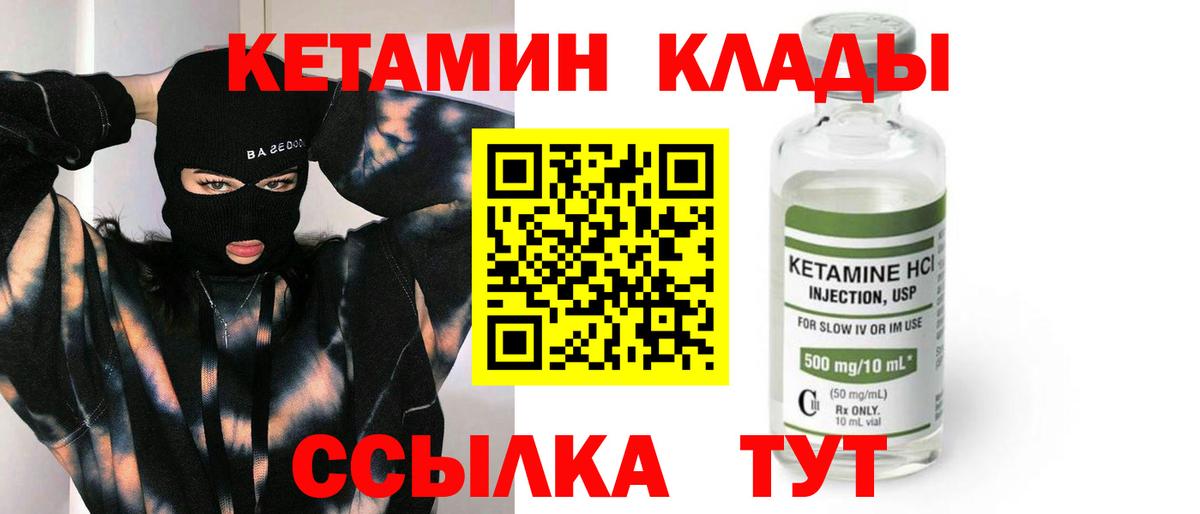 Кетамин VHQ  Вход с VPN  Кетамин ketamine  Архангельск 