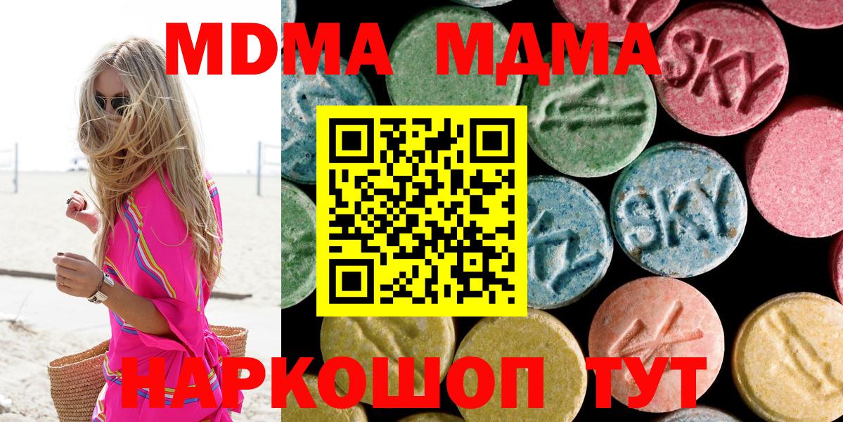 МДМА VHQ  Вход с VPN  Архангельск  MDMA VHQ 