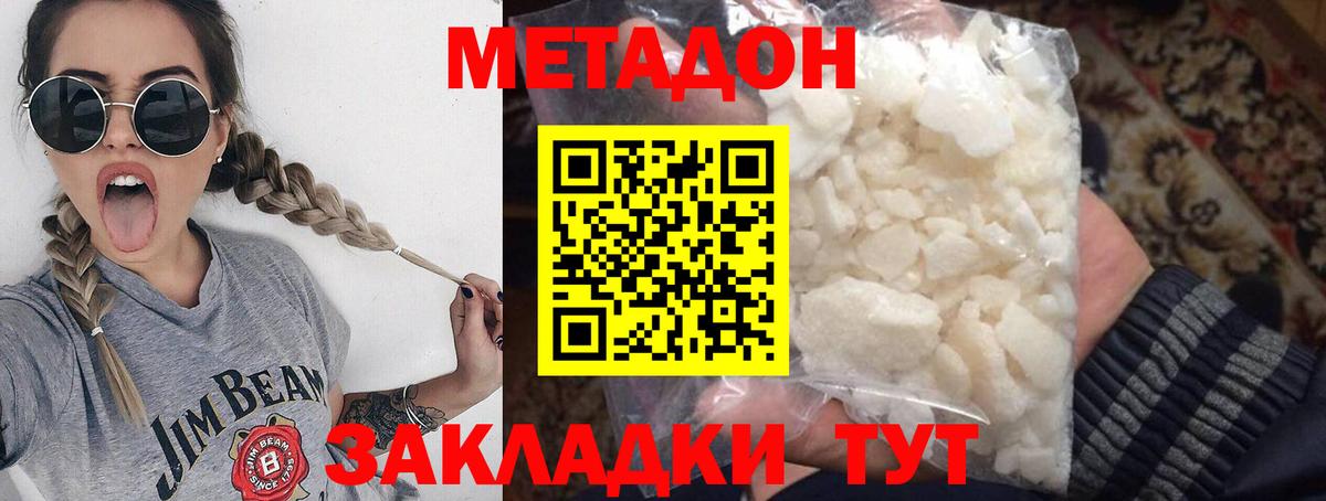 Архангельск  Метадон мёд  Вход с VPN  Метадон белоснежный 
