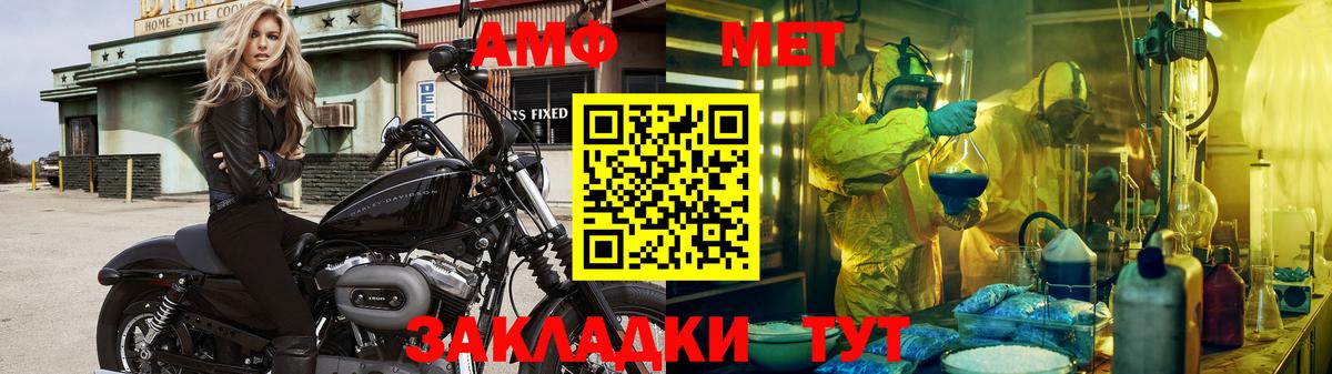 Первитин Methamphetamine  Вход с VPN  Первитин Methamphetamine  Архангельск 