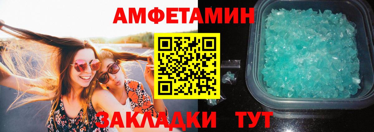 МЕТАМФЕТАМИН кристалл Архангельск