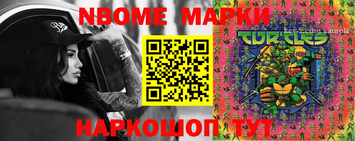 Марки NBOMe 1,5мг  Марки NBOMe 1,5мг  закладки  Архангельск  Вход с VPN 