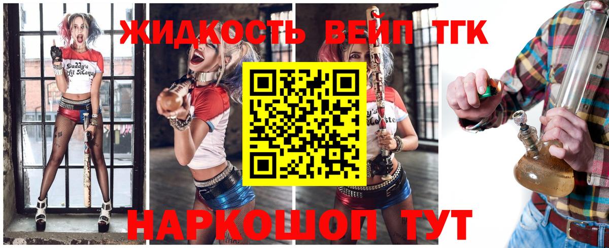 Архангельск  ТГК жижа  Вход с VPN 